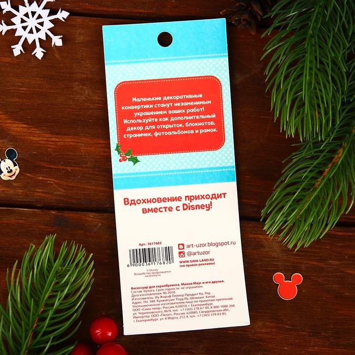 Мини-конвертики для скрапбукинга, Микки Маус с его друзья
