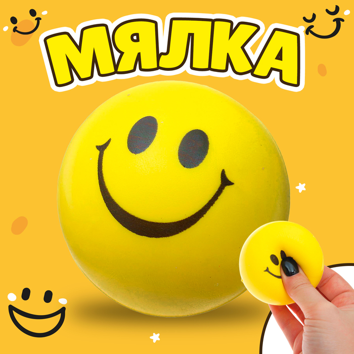 

Мялка-сквиши «Смайл», цвета МИКС