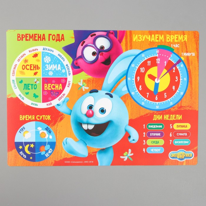 Коврик для лепки "Времена года" СМЕШАРИКИ, формат A4