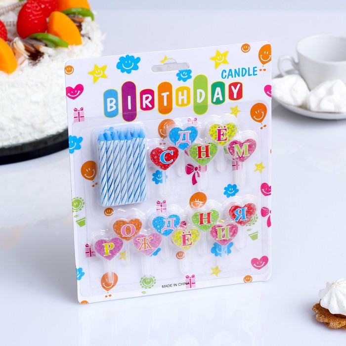 Набор свечей в торт "С днём рождения", 14 свечей (5,5*0,5см) с подставками