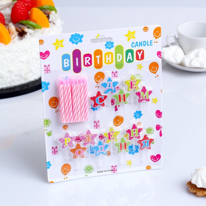 Набор свечей в торт "С днём рождения", 14 свечей (5,5*0,5см) с подставками