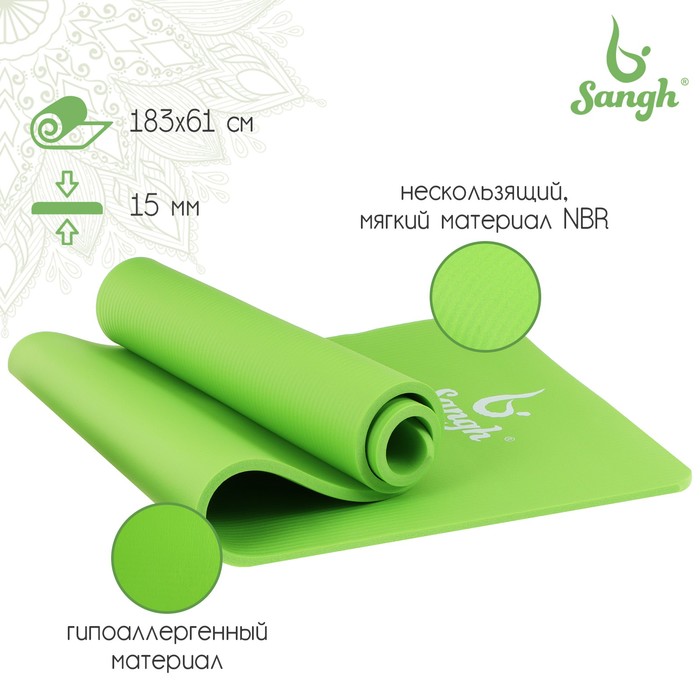 фото Коврик для йоги 183 × 61 × 1,5 см, цвет зелёный sangh