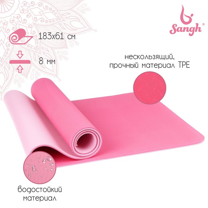 фото Коврик для йоги 183 × 61 × 0,8 см, цвет розовый sangh