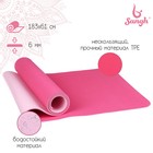 Коврик для йоги 183 х 61 х 0,6 см, цвет розовый