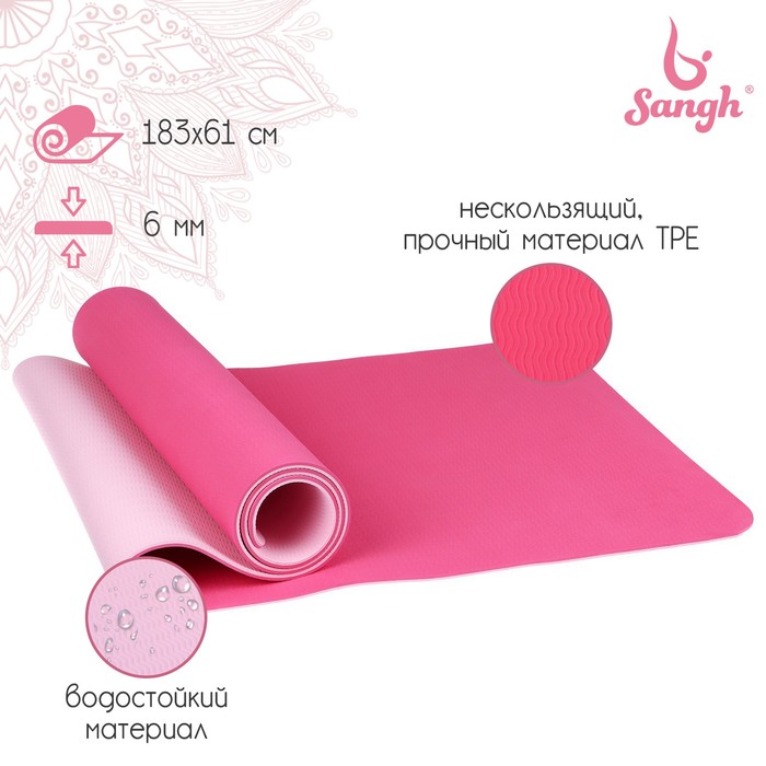 фото Коврик для йоги 183 х 61 х 0,6 см, цвет розовый sangh