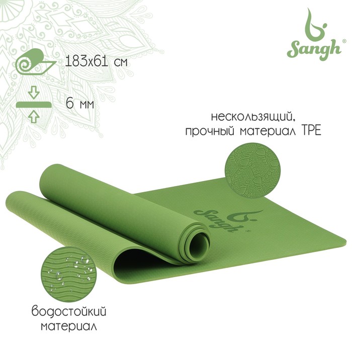 фото Коврик для йоги 183 × 61 × 0,6 см, цвет зелёный sangh