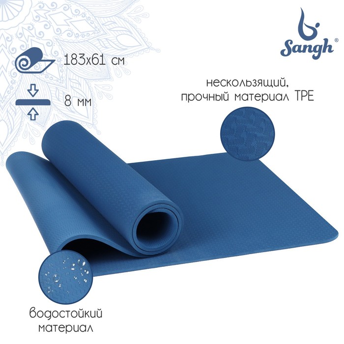 Коврик для йоги Sangh, 183×61×0,8 см, цвет синий фотографии