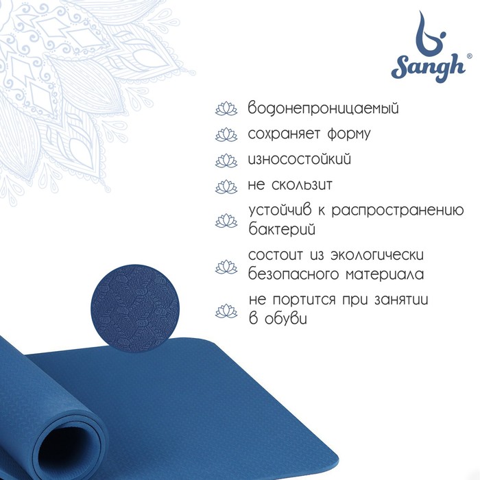 фото Коврик для йоги sangh, 183×61×0,8 см, цвет синий