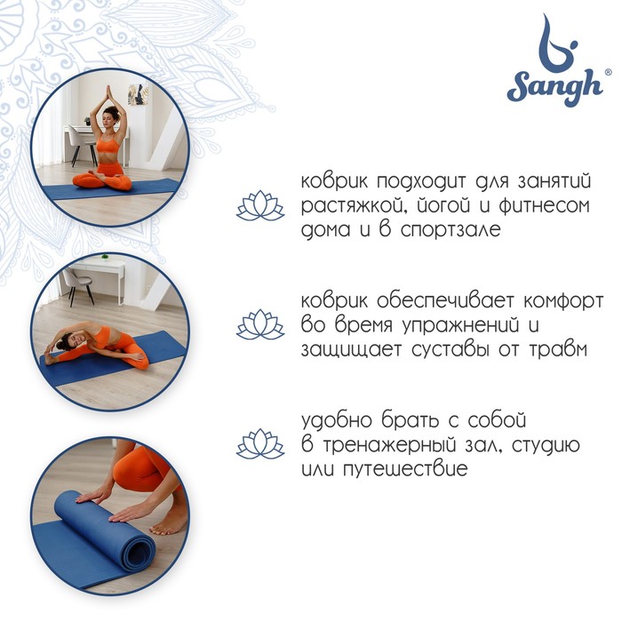Коврик для йоги 183х61х0,8 см, цвет синий