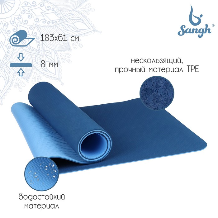 фото Коврик для йоги 183 х 61 х 0,8 см, двухцветный, цвет синий sangh