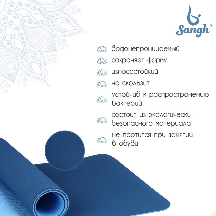 Коврик для йоги 183 х 61 х 0,8 см, двухцветный, цвет синий