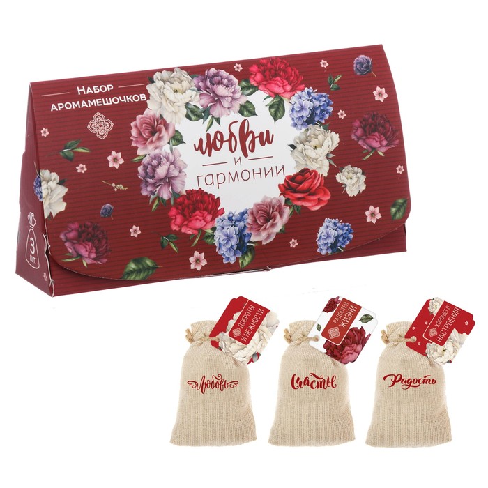 Аромасаше в мешочках "Любви и гармонии", 3 шт.