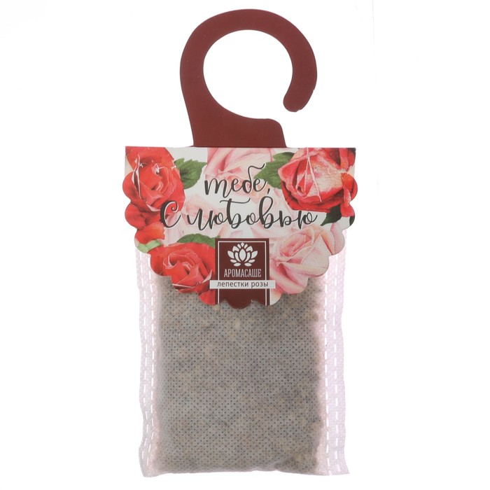 Аромасаше "Тебе, с любовью" с ароматом лепестков роз