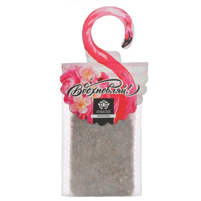 Аромасаше "Вдохновляй!" с ароматом магнолии