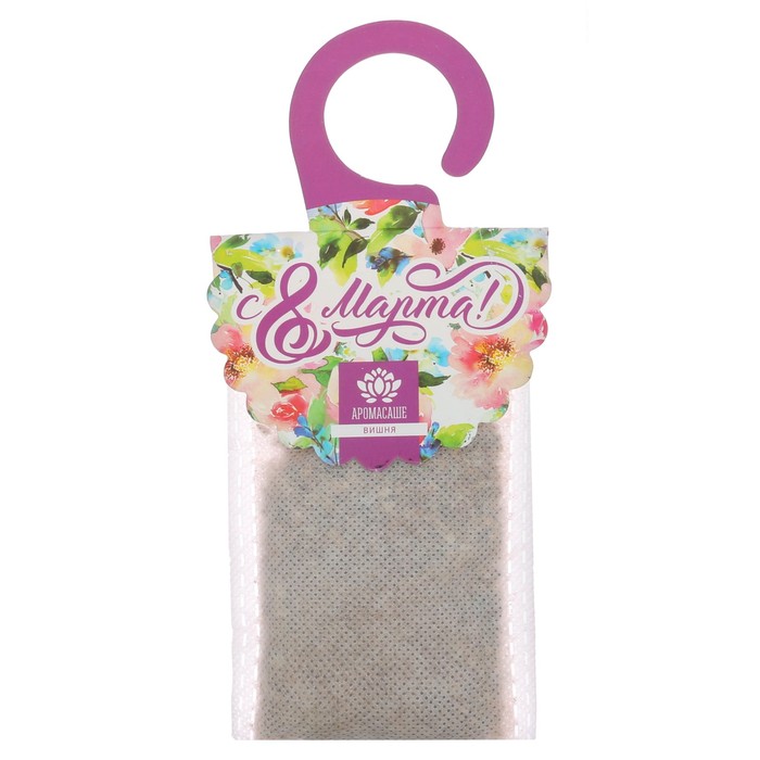 Аромасаше "С 8 марта!" с ароматом вишни