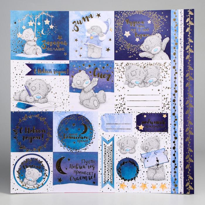 Бумага для скрапбукинга с тиснением "Загадай желание", Me To You, 30,5 х 30,5 см