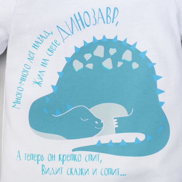 Пижама (брюки и джемпер) "Дино", белый, р.32 (110-116 см)