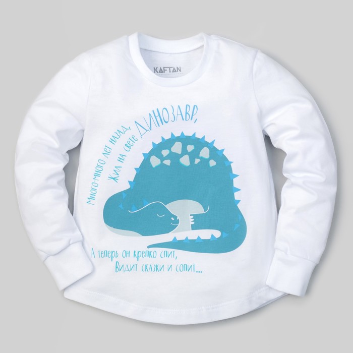 Пижама (брюки и джемпер) "Дино", белый, р.34 (122-128 см)
