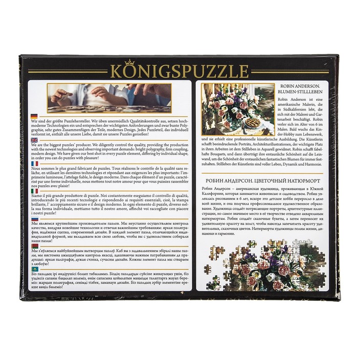 Пазл "Робин Андерсон. Цветочный натюрморт", 1000 элементов