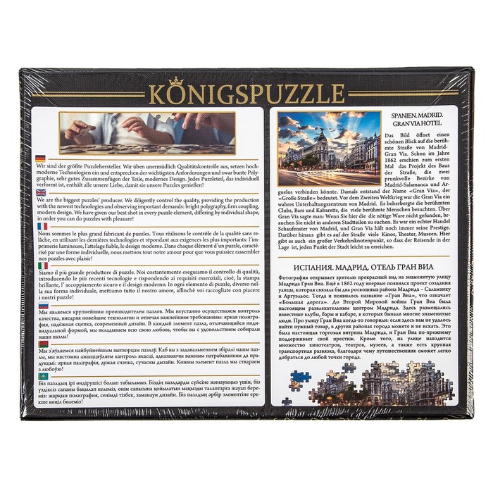 Пазл "Испания Мадрид. Отель Гран Виа", 500 элементов
