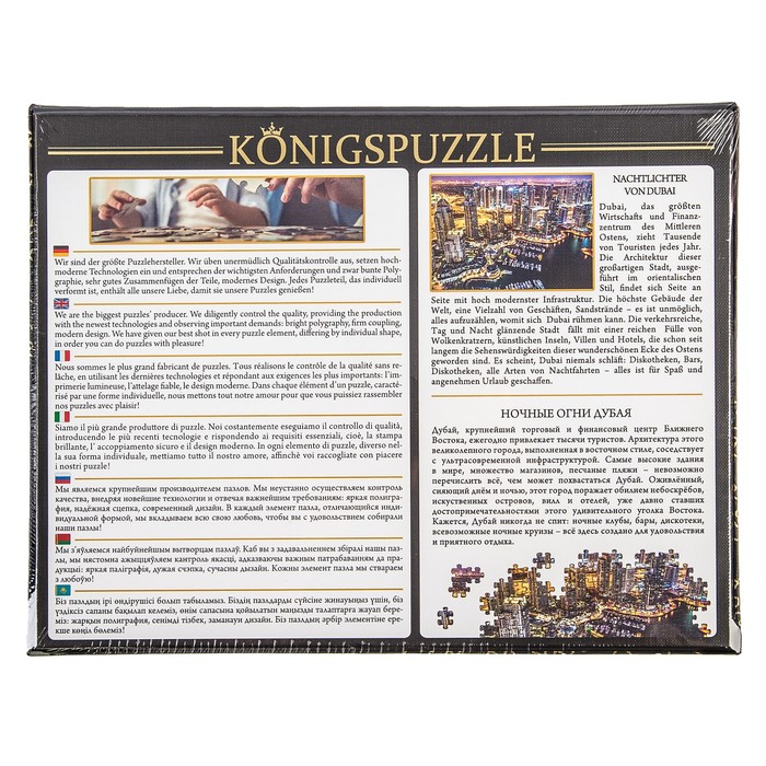 Пазл "Ночные огни Дубая", 500 элементов