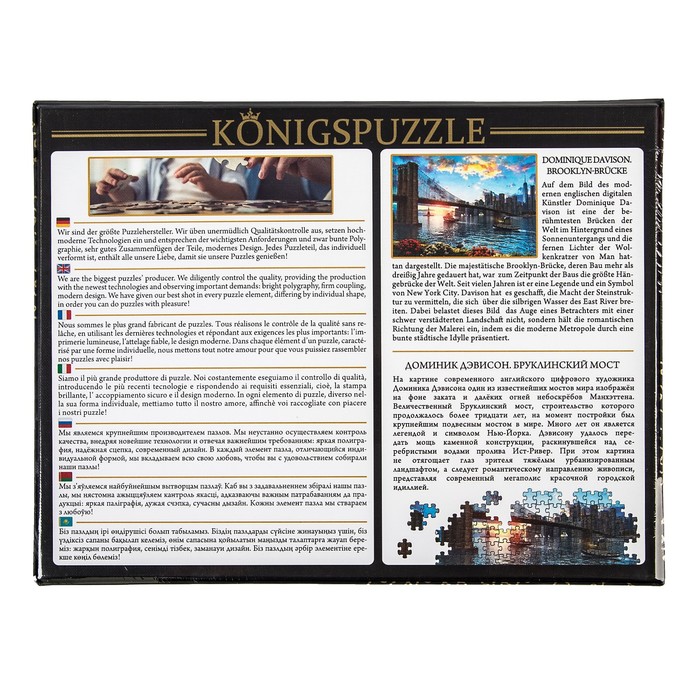 Пазл "Доминик Дэвисон. Бруклинский мост", 500 элементов