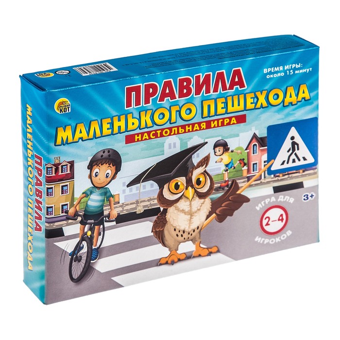 Настольная игра «Правила маленького пешехода»