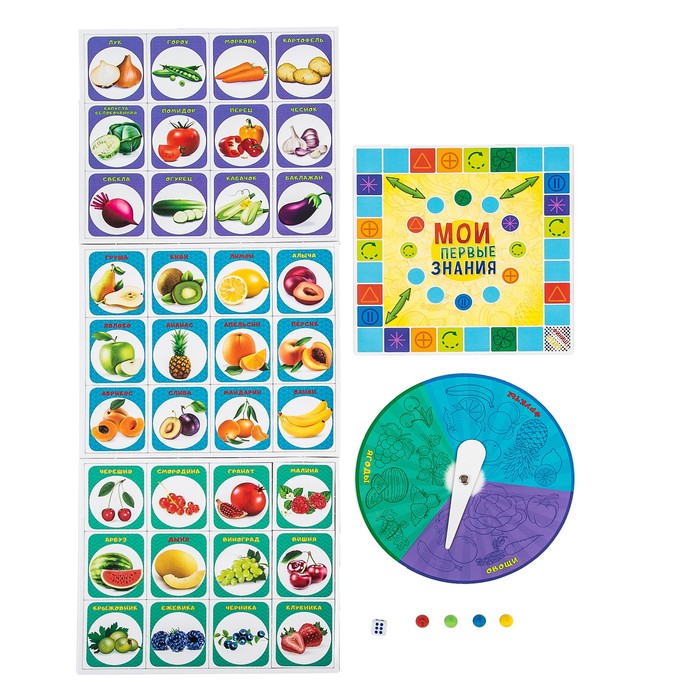 Игра бродилка"Фрукты, ягоды, овощи"