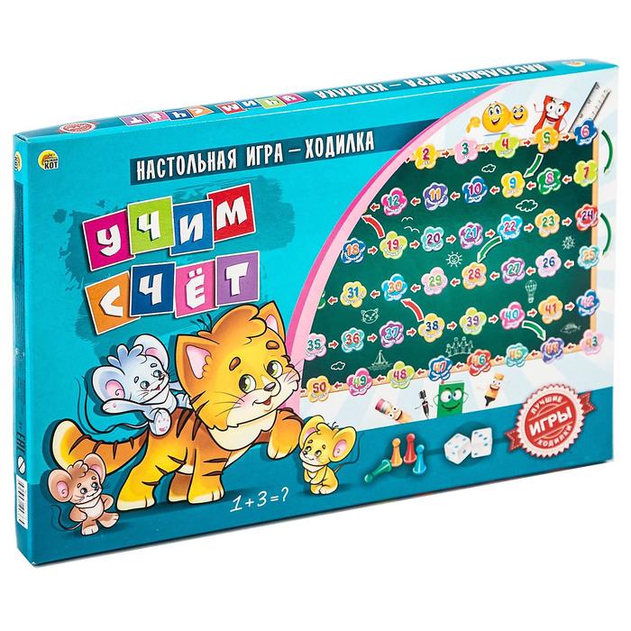 Игра бродилка «Учим счет»