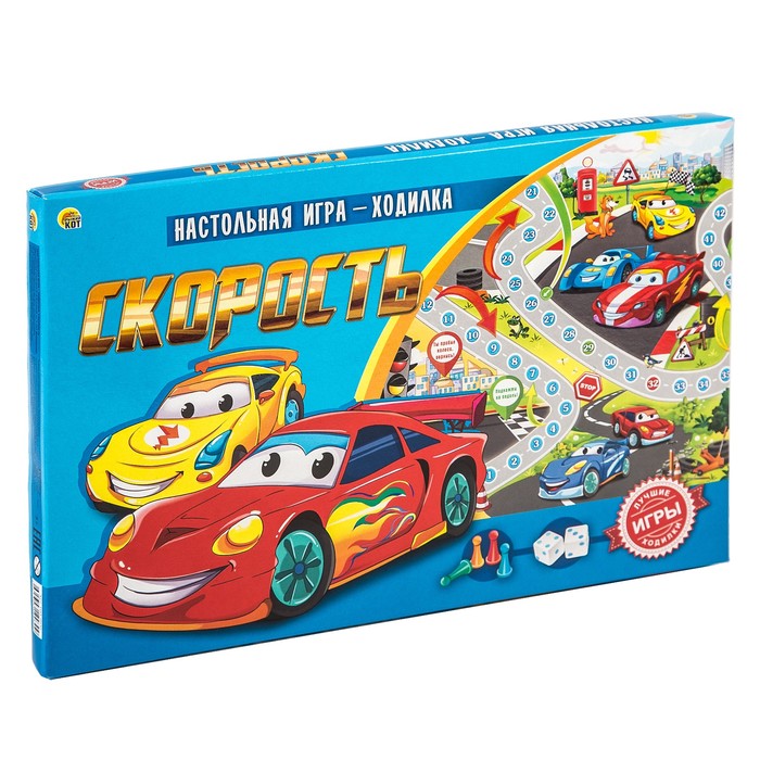 Игра бродилка «Скорость»