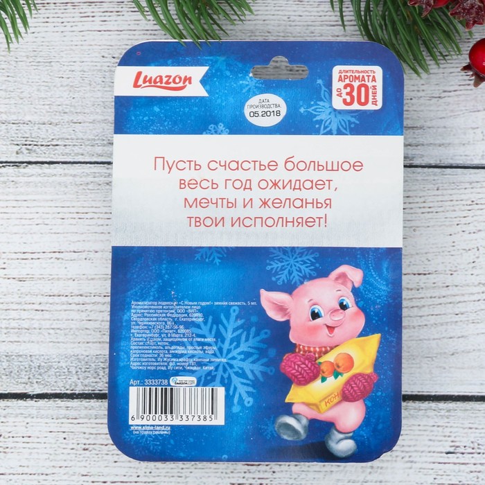 Ароматизатор подвесной "С Новым годом!" зимняя свежесть, 5 мл