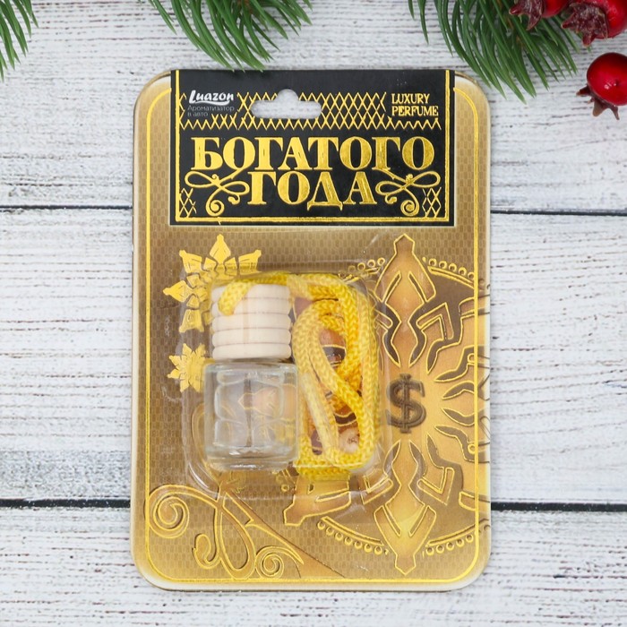 Ароматизатор подвесной "Богатого года" luxury perfume, 5 мл