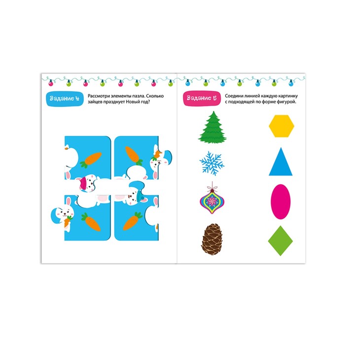 Новогодний блокнот IQ «Головоломки», 28 страниц