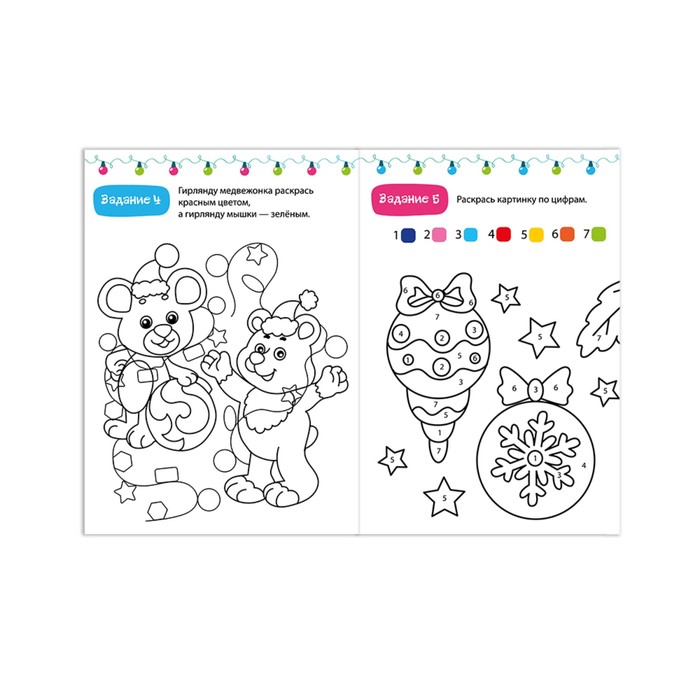 Новогодний блокнот IQ «Умные раскраски», 28 страниц
