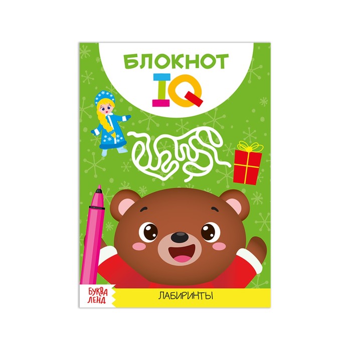 Новогодний блокнот IQ «Лабиринты», 28 страниц