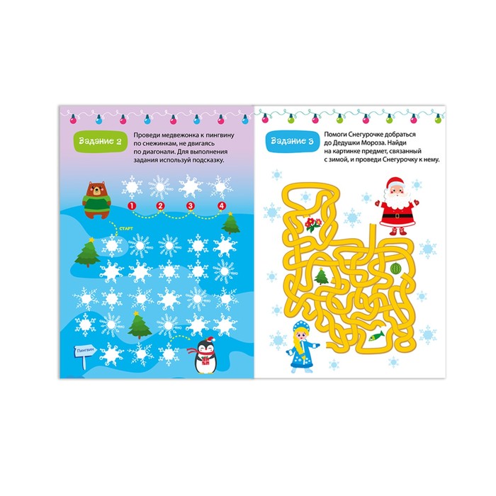 Новогодний блокнот IQ «Лабиринты», 28 страниц