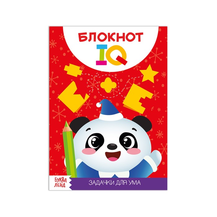 Новогодний блокнот IQ «Задачки для ума», 28 страниц