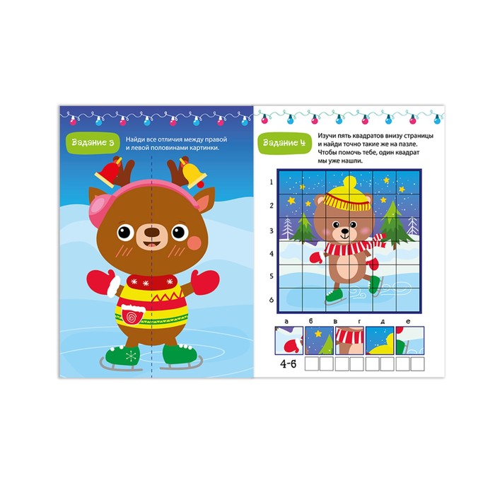 Набор новогодних IQ блокнотов 6 шт, 28 страниц