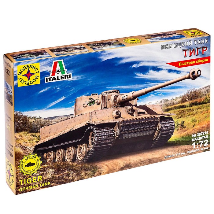 Сборная модель «Танк немецкий Тигр» (1:72)