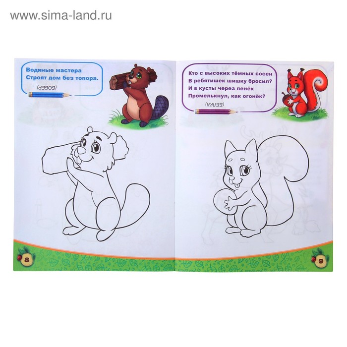 Набор раскрасок "Рисуем вместе" 8 шт. 12стр.