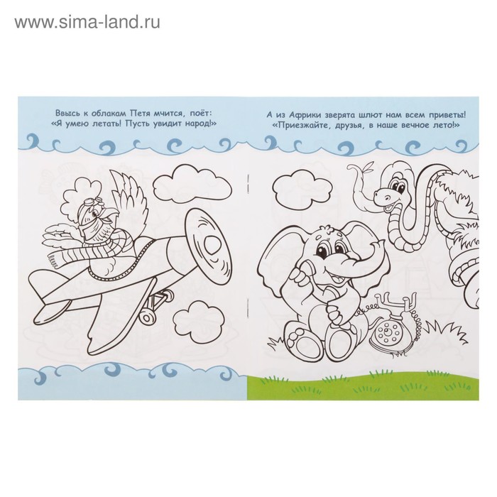 Набор раскрасок "Рисуем вместе" 8 шт. 12стр.