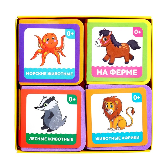 Набор книжек-кубиков EVA "Животные" 4 шт