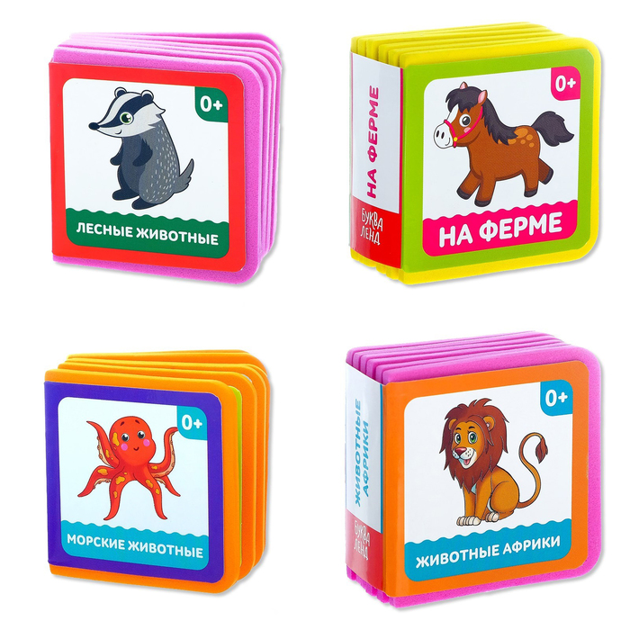 Набор книжек-кубиков EVA "Животные" 4 шт