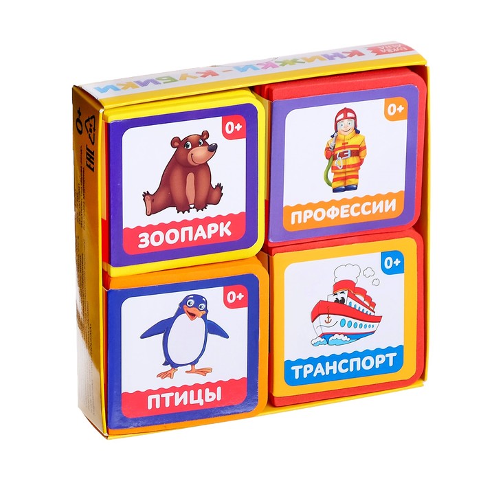 Набор книжек-кубиков EVA &quot;Хочу всё знать&quot;