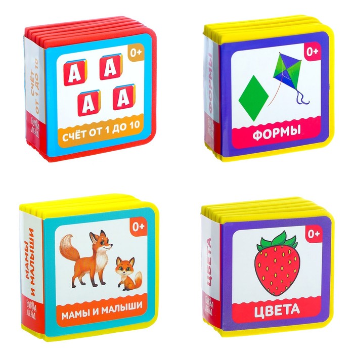 Набор книжек-кубиков EVA "Умный малыш"