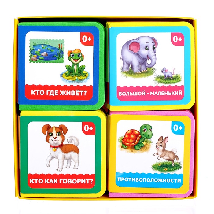 Набор книжек-кубиков EVA "Ребятам о зверятах"