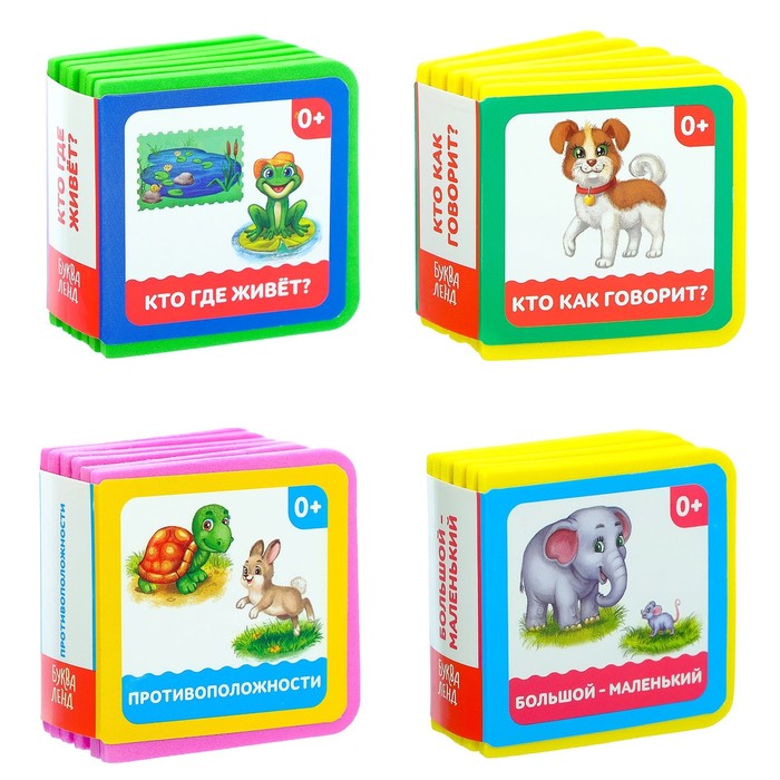 Набор книжек-кубиков EVA "Ребятам о зверятах"