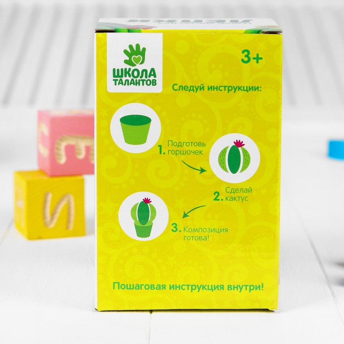 Набор массы для лепки "Кактус №1" инструкция