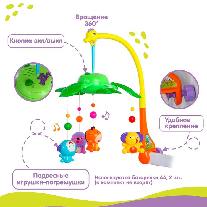 Мобиль музыкальный «Джунгли», работает от батареек, цвет МИКС