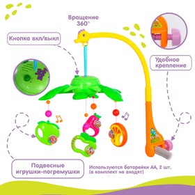 Мобиль музыкальный «Фрукты», работает от батареек от Сима-ленд